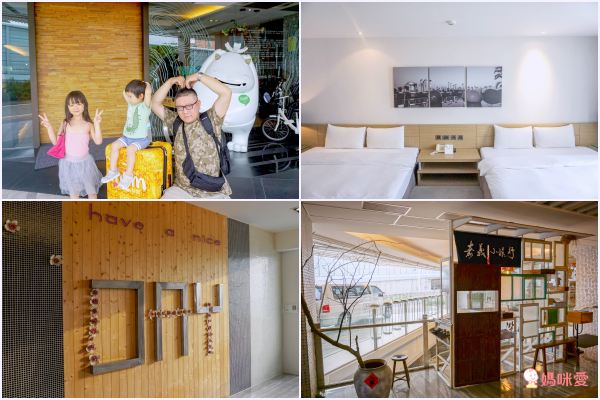 嘉義商旅 承億文旅★復古設計 彷彿回到小時候