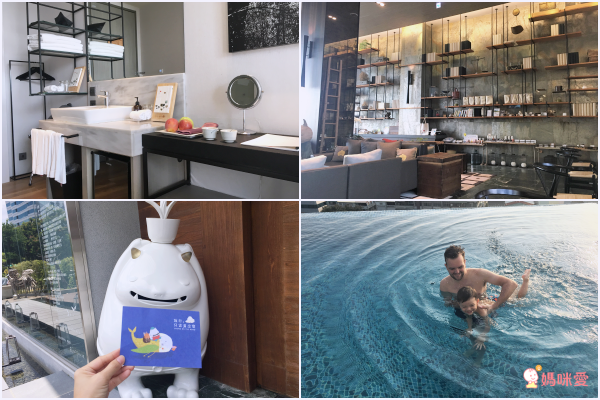桃城茶樣子 承億文旅★體驗頂樓無邊際泳池!