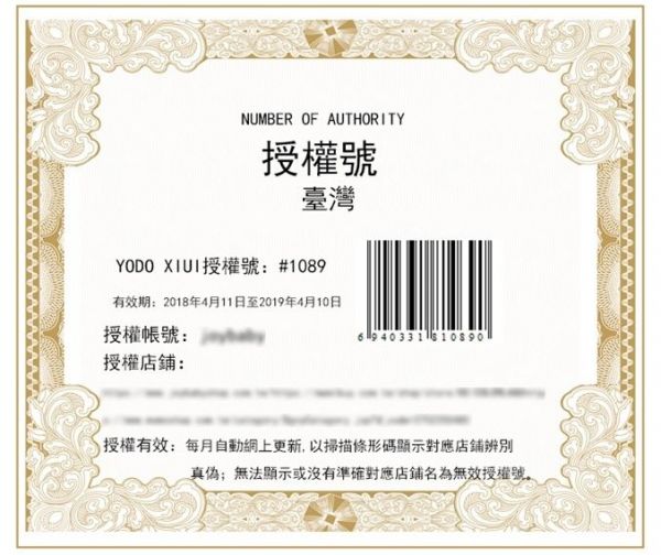 【日本 YODO XIUI 涼墊、護頭枕】推車汽座都適用