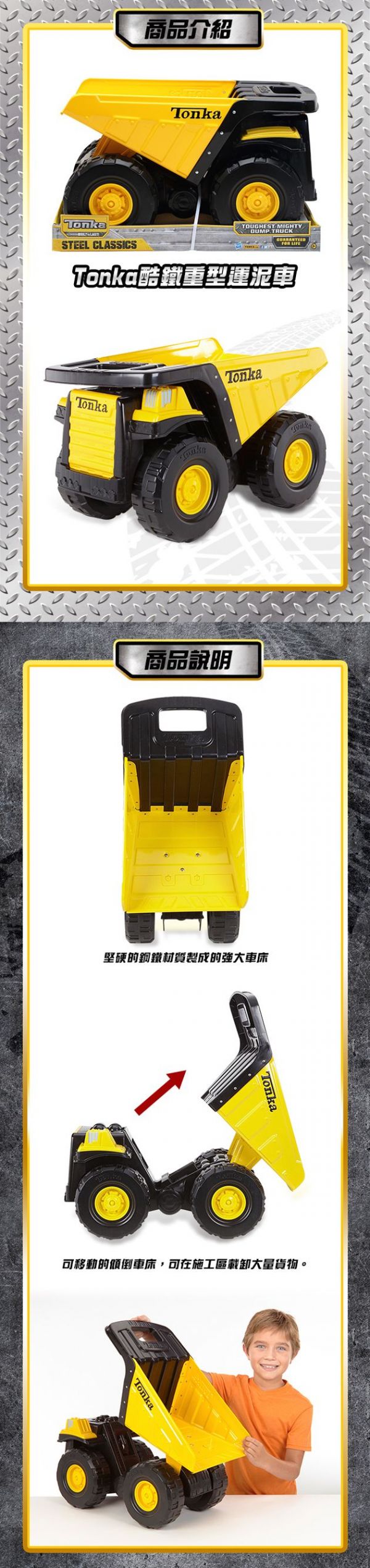 團購價 75 折起【美國 TONKA】巨型車／聲光車