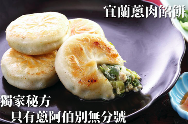 5分鐘快速早餐 ❤【蔥阿伯】無添加手作小麥抓餅/蔥抓餅