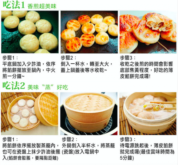 5分鐘快速早餐 ❤【蔥阿伯】無添加手作小麥抓餅/蔥抓餅