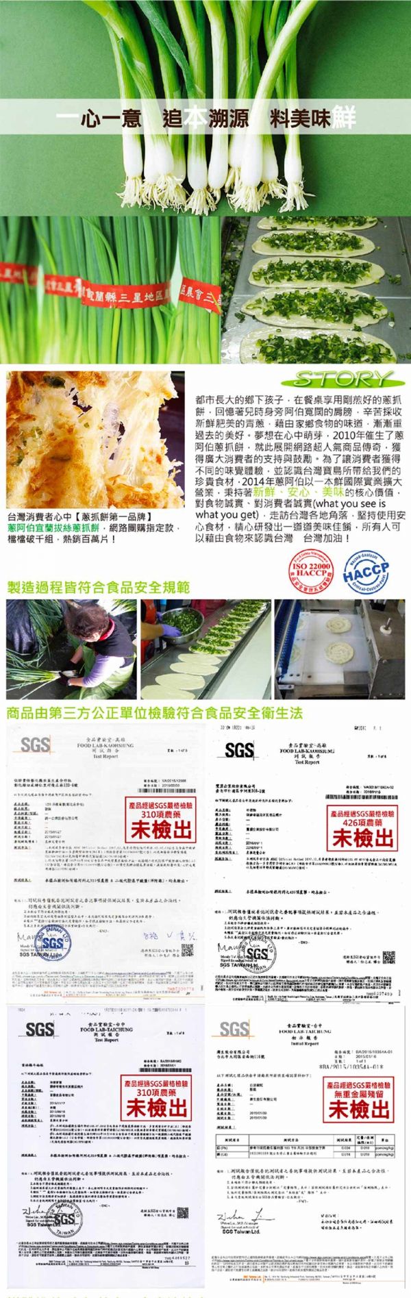 5分鐘快速早餐 ❤【蔥阿伯】無添加手作小麥抓餅/蔥抓餅