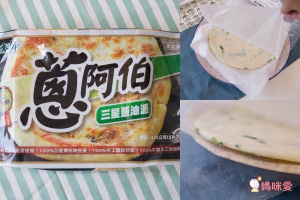 5分鐘快速早餐 ❤【蔥阿伯】無添加手作小麥抓餅/蔥抓餅