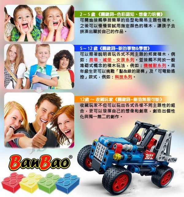 積木迷有福了！一盒抵二盒【BanBao 邦寶積木】全平台最低價 ❤