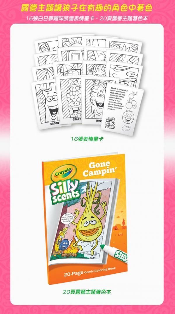 媽咪愛獨家首賣！美國【Crayola 繪兒樂】開學繪畫套組 ❤ 直接包超澎湃！