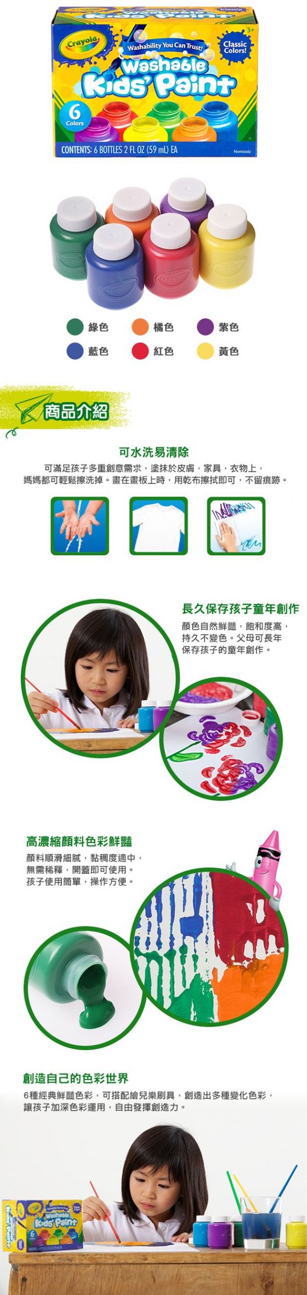 媽咪愛獨家首賣！美國【Crayola 繪兒樂】開學繪畫套組 ❤ 直接包超澎湃！