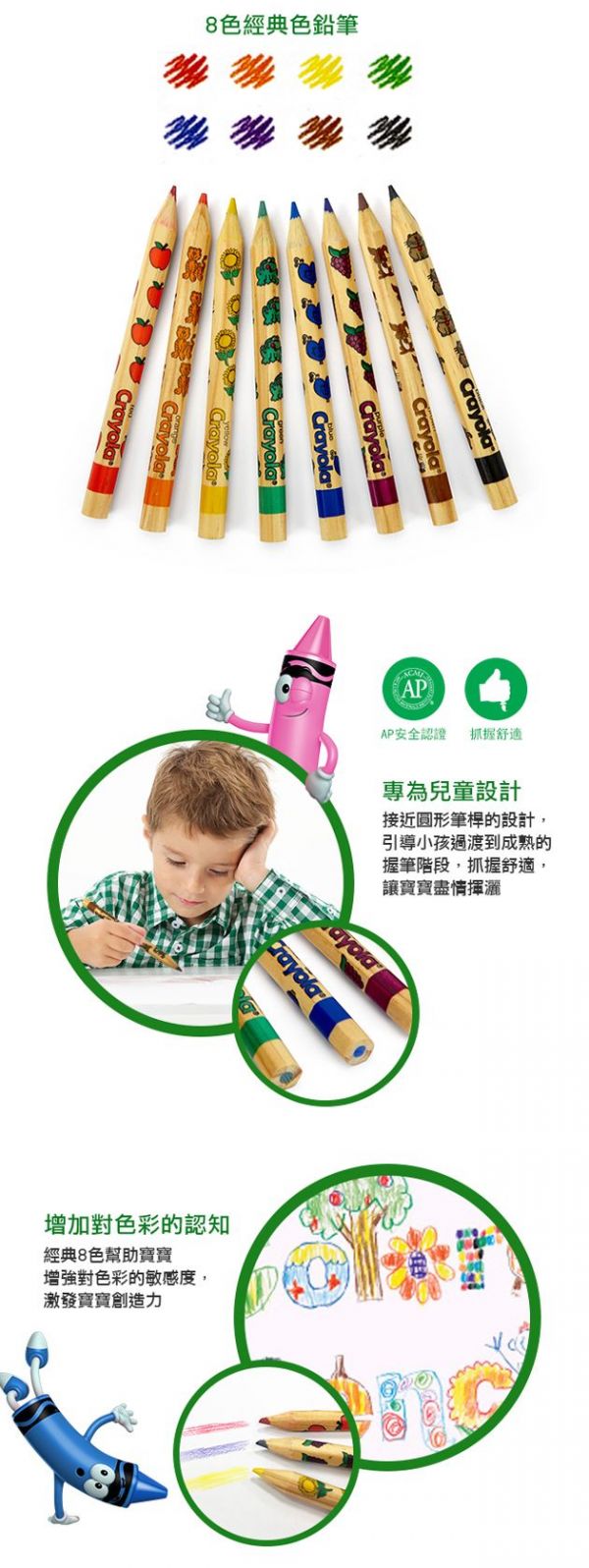 媽咪愛獨家首賣！美國【Crayola 繪兒樂】開學繪畫套組 ❤ 直接包超澎湃！