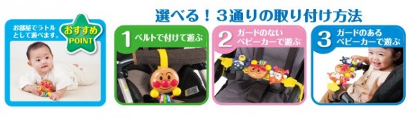 日本麵包超人 星星好朋友推車玩具 