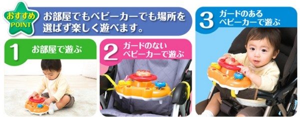 日本麵包超人 方向盤推車玩具