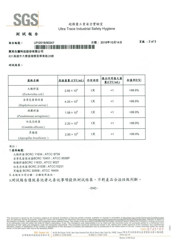 【黃金盾®】長效抗病毒、抗菌噴劑/噴霧 可對抗流感病毒、腸病毒