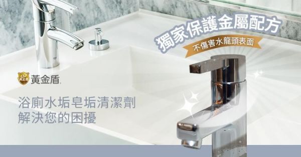 【黃金盾®】長效抗病毒、抗菌噴劑/噴霧 可對抗流感病毒、腸病毒