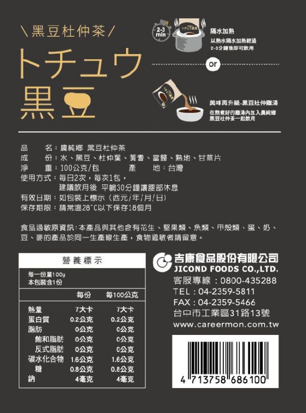 年節禮盒【農純鄉】常溫滴雞精/燕窩鱸魚精/大本山益生菌