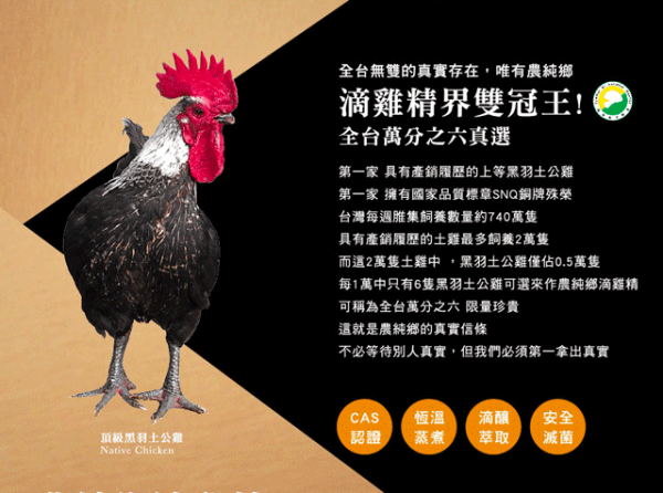 年節禮盒【農純鄉】常溫滴雞精/燕窩鱸魚精/大本山益生菌