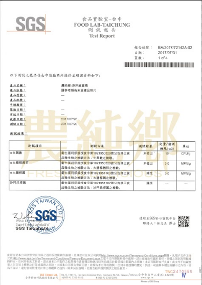 年節禮盒【農純鄉】常溫滴雞精/燕窩鱸魚精/大本山益生菌