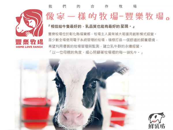 限時優惠！【鮮乳坊 A2β酪蛋白鮮乳】獸醫把關，貼近母乳好吸收