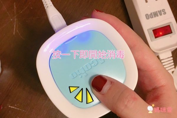 AcoMo PPS II 紫外線個人殺菌器