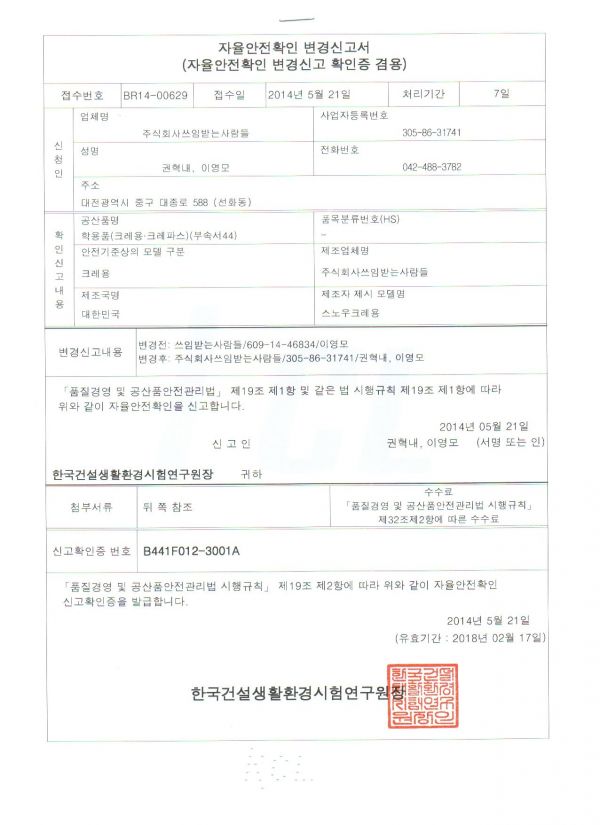 韓國第一美術品牌 SNOWKIDS❤無痕塗鴉蠟筆 / 幻彩手指膏 / 色彩認知泡泡組／水洗塗鴉筆☛100%韓國製造～愛亂畫寶貝必買！