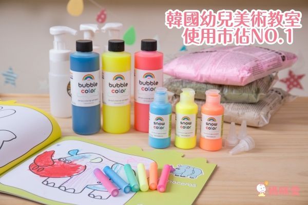 韓國第一美術品牌 SNOWKIDS❤無痕塗鴉蠟筆 / 幻彩手指膏 / 色彩認知泡泡組／水洗塗鴉筆☛100%韓國製造～愛亂畫寶貝必買！