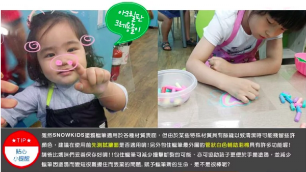 韓國第一美術品牌 SNOWKIDS❤無痕塗鴉蠟筆 / 幻彩手指膏 / 色彩認知泡泡組／水洗塗鴉筆☛100%韓國製造～愛亂畫寶貝必買！