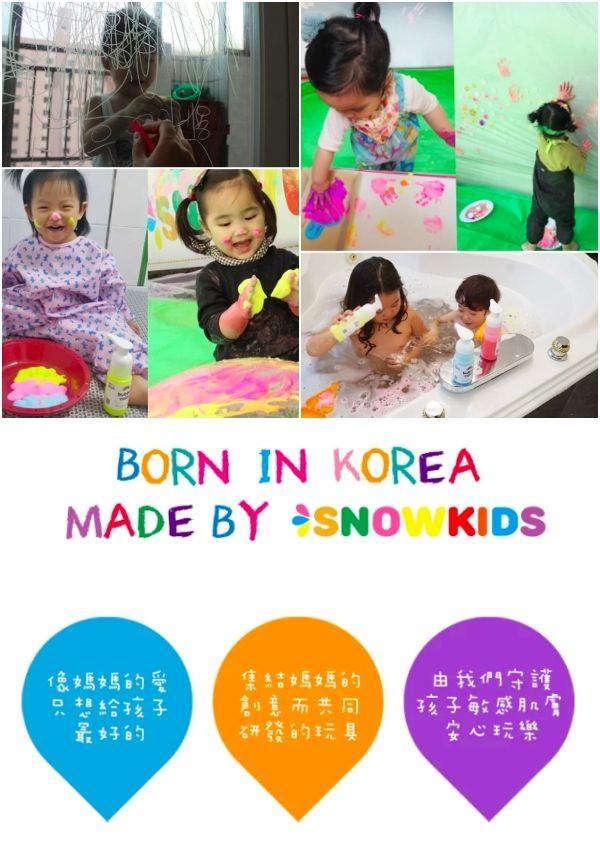 韓國第一美術品牌 SNOWKIDS❤無痕塗鴉蠟筆 / 幻彩手指膏 / 色彩認知泡泡組／水洗塗鴉筆☛100%韓國製造～愛亂畫寶貝必買！