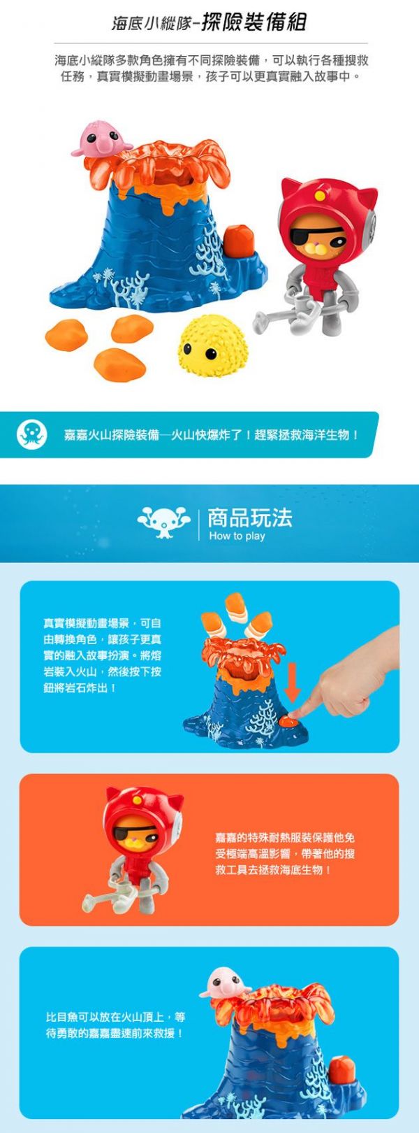夏天最嗨洗澡玩具 ✕ 艦艇套裝！ ❤【海底小縱隊】模擬救援戲水～好禮三重送