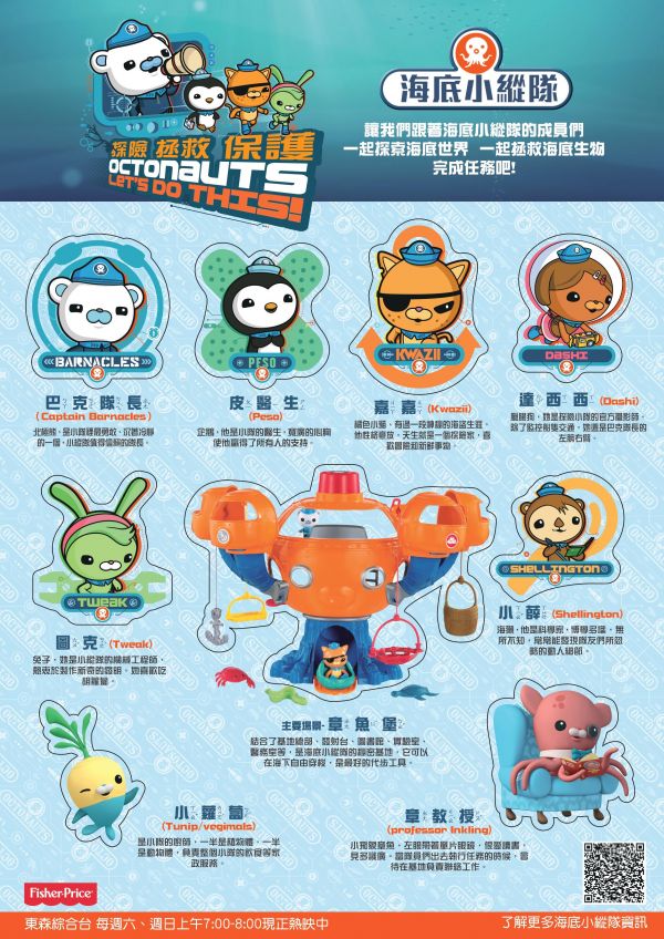 夏天最嗨洗澡玩具 ✕ 艦艇套裝！ ❤【海底小縱隊】模擬救援戲水～好禮三重送