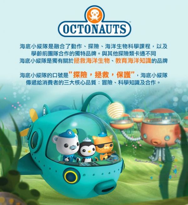 夏天最嗨洗澡玩具 ✕ 艦艇套裝！ ❤【海底小縱隊】模擬救援戲水～好禮三重送