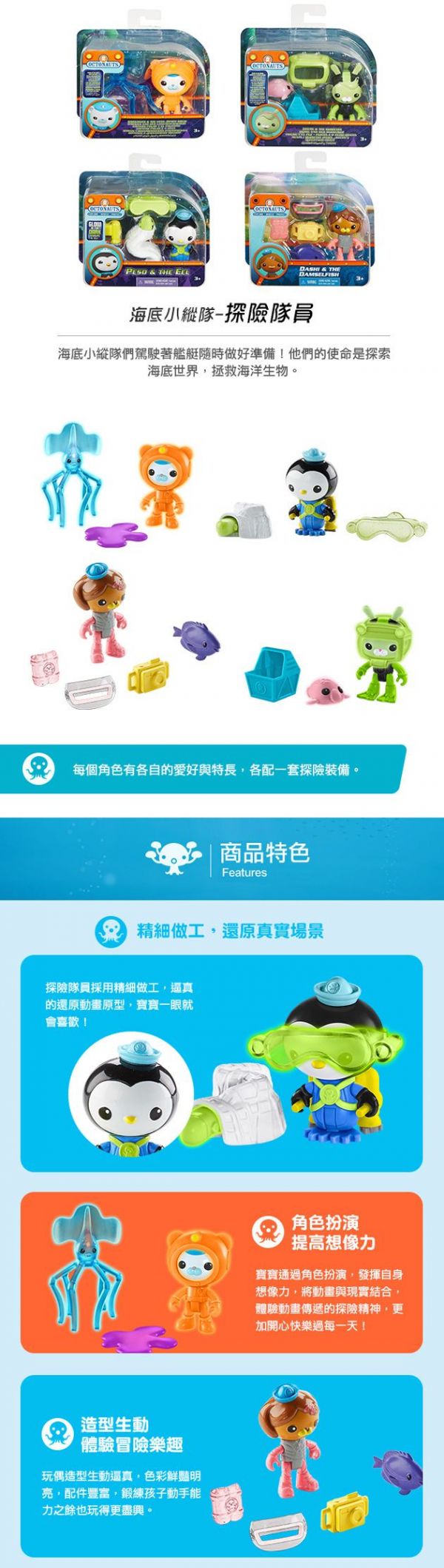 夏天最嗨洗澡玩具 ✕ 艦艇套裝！ ❤【海底小縱隊】模擬救援戲水～好禮三重送