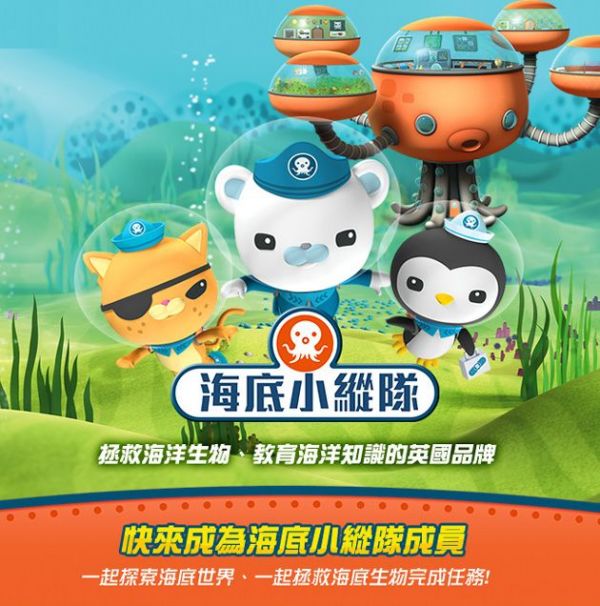 夏天最嗨洗澡玩具 ✕ 艦艇套裝！ ❤【海底小縱隊】模擬救援戲水～好禮三重送