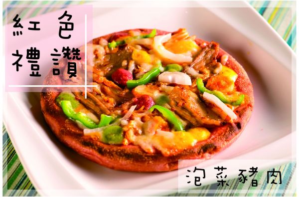 拌伴餐飲 - 6.5吋彩色披薩-咖哩雞肉-黃-180g/1份