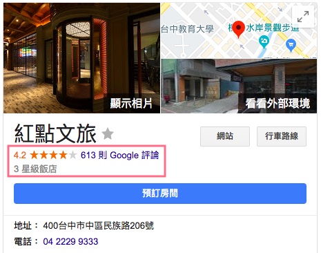 台中紅點文旅★27公尺的最潮溜滑梯就在飯店裡 ♪