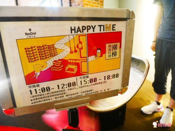 台中紅點文旅★27公尺的最潮溜滑梯就在飯店裡 ♪