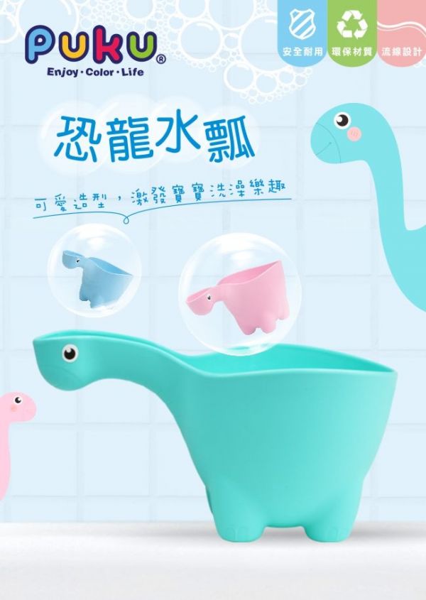 PUKU 藍色企鵝 - 恐龍水瓢-綠色