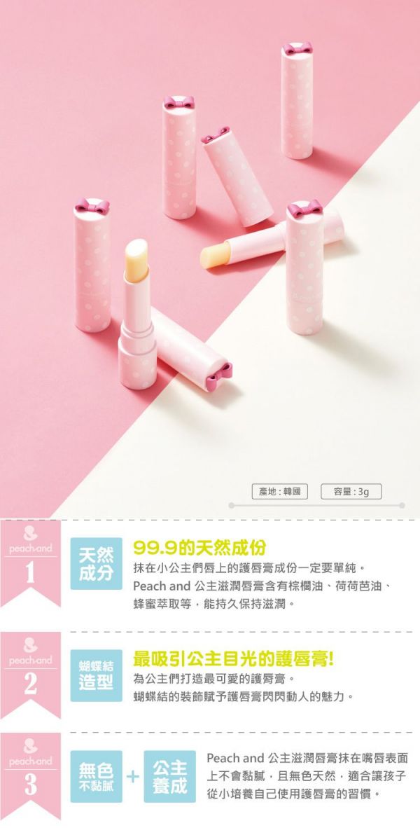 韓國 Peach and - 兒童安全水溶性蝴蝶結指甲油(附戒指)-11貝兒美女黃-10ml