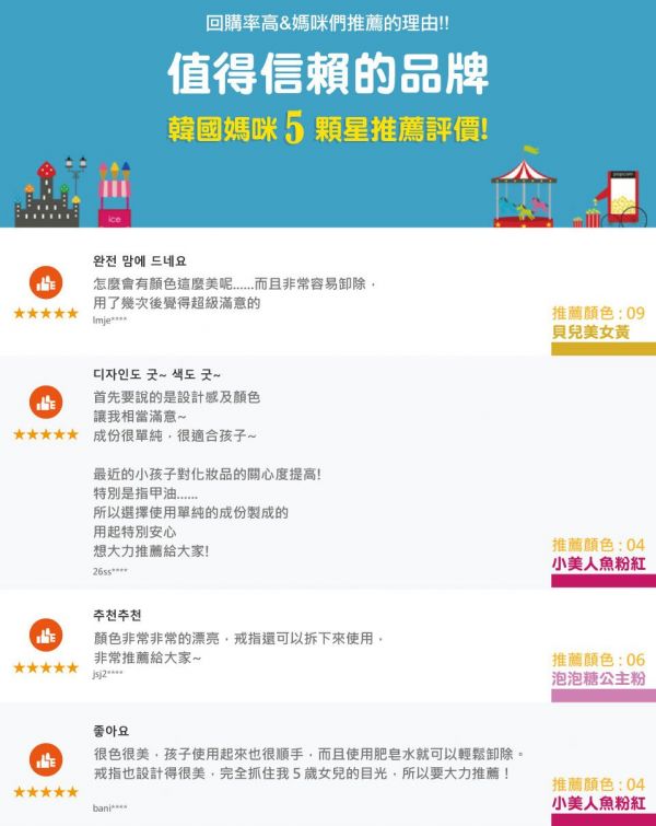 韓國 Peach and - 兒童安全水溶性蝴蝶結指甲油(附戒指)-11貝兒美女黃-10ml