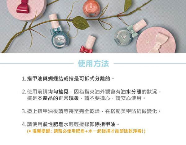 韓國 Peach and - 兒童安全水溶性蝴蝶結指甲油(附戒指)-11貝兒美女黃-10ml