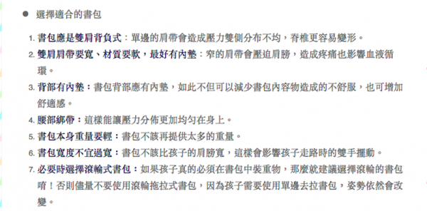 【MoonRock】MR2 護脊書包 ★ 小一新鮮人必備！