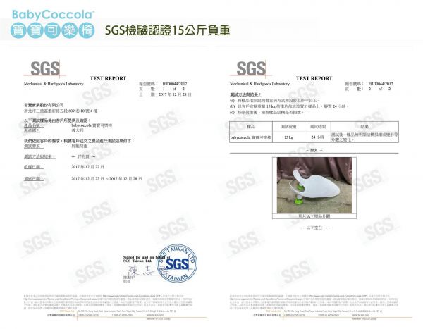 義大利 Chicco BabyCoccola 寶寶可樂椅