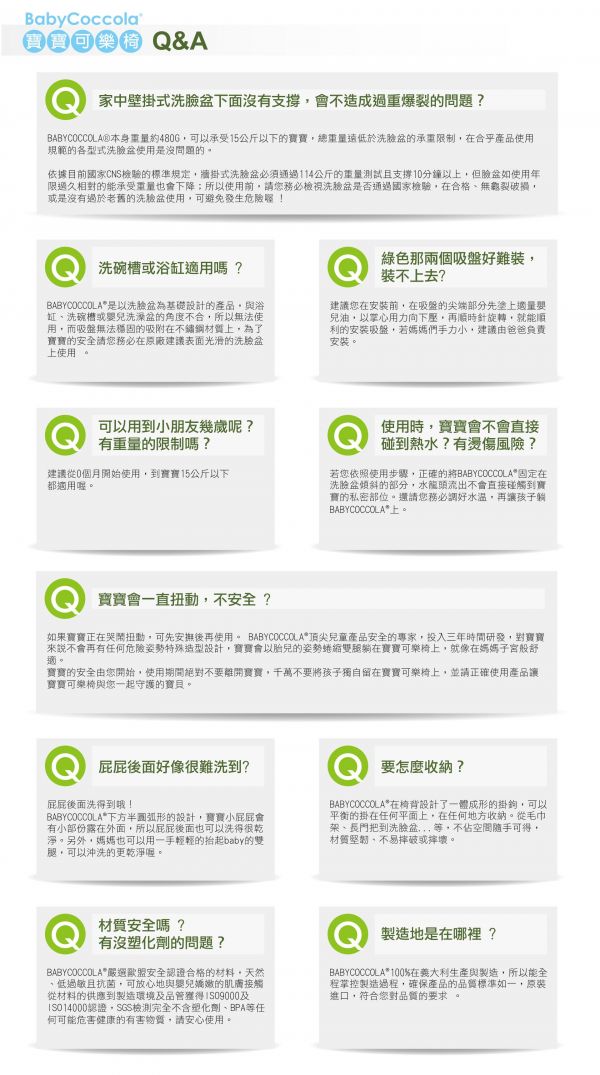 義大利 Chicco BabyCoccola 寶寶可樂椅