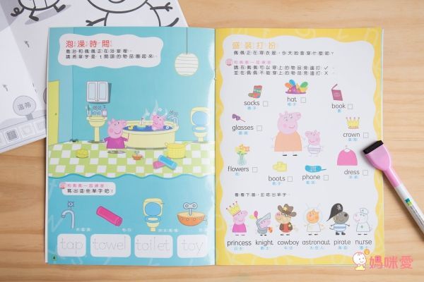 Peppa Pig 粉紅豬小妹❤大人氣！中文版遊戲書大集合