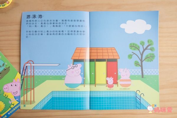 Peppa Pig 粉紅豬小妹❤大人氣！中文版遊戲書大集合