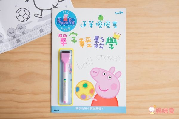 Peppa Pig 粉紅豬小妹❤大人氣！中文版遊戲書大集合