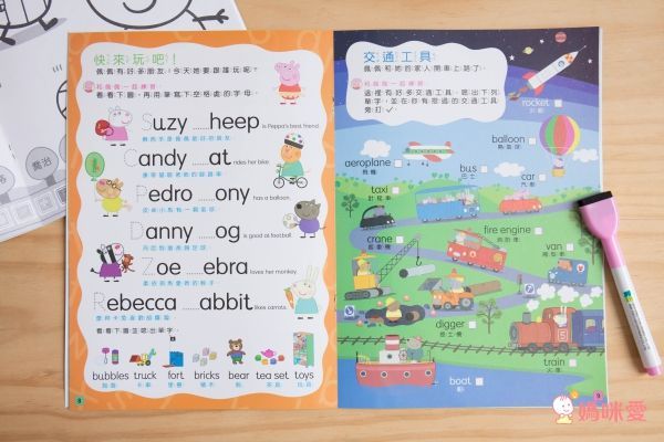 Peppa Pig 粉紅豬小妹❤大人氣！中文版遊戲書大集合