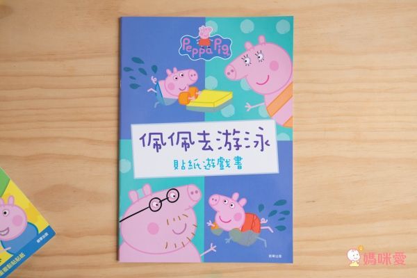 Peppa Pig 粉紅豬小妹❤大人氣！中文版遊戲書大集合