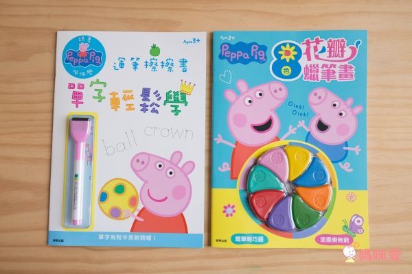 Peppa Pig 粉紅豬小妹❤大人氣！中文版遊戲書大集合