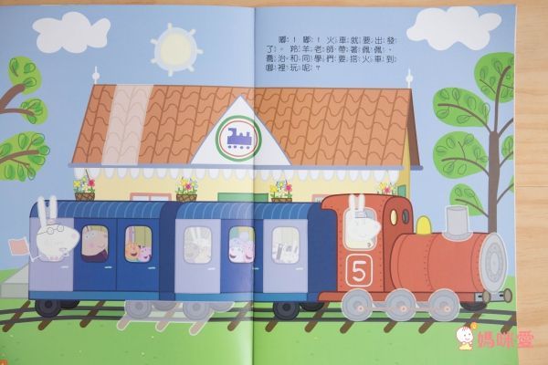 Peppa Pig 粉紅豬小妹❤大人氣！中文版遊戲書大集合