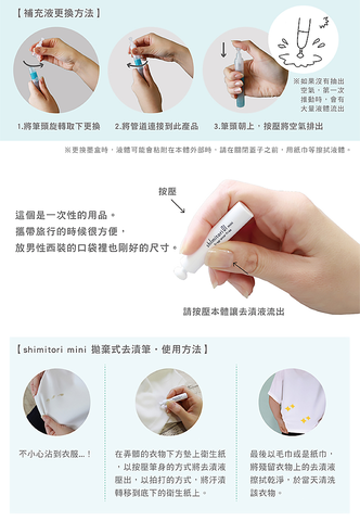 【日本製 shimitori】香香攜帶式去漬筆