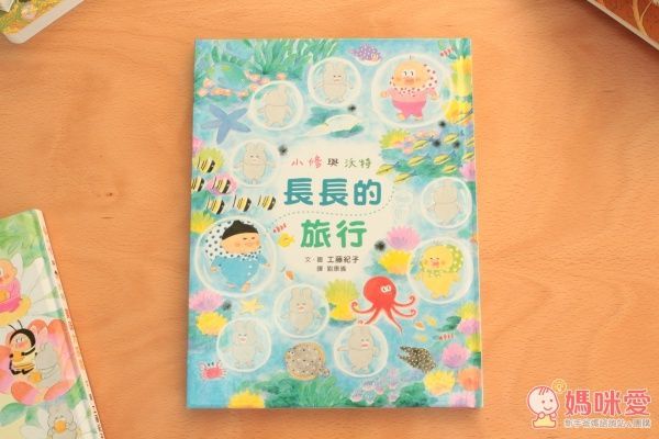 ✿new!小修與沃特:長長的旅行