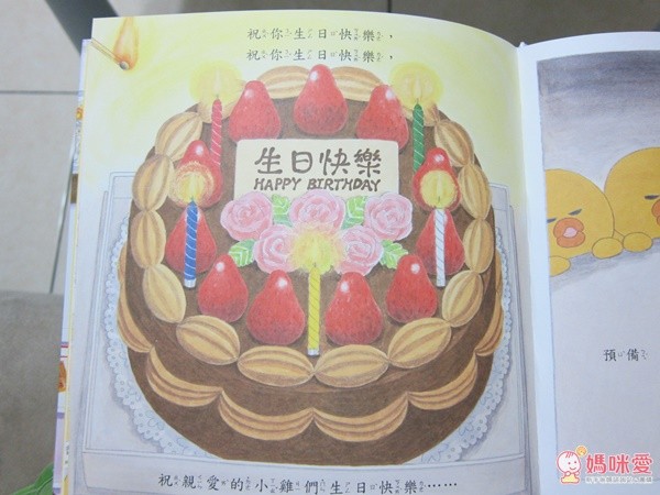 ✧小雞過生日✧